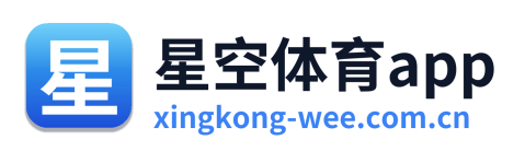 星空体育app